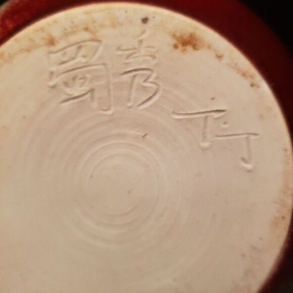 Ceramic Art Pottery Vase Celadon Ruby Red Glazed Signed Vintage - Picture 8 of 12